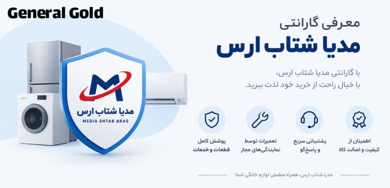 گارانتی شتاب ارس