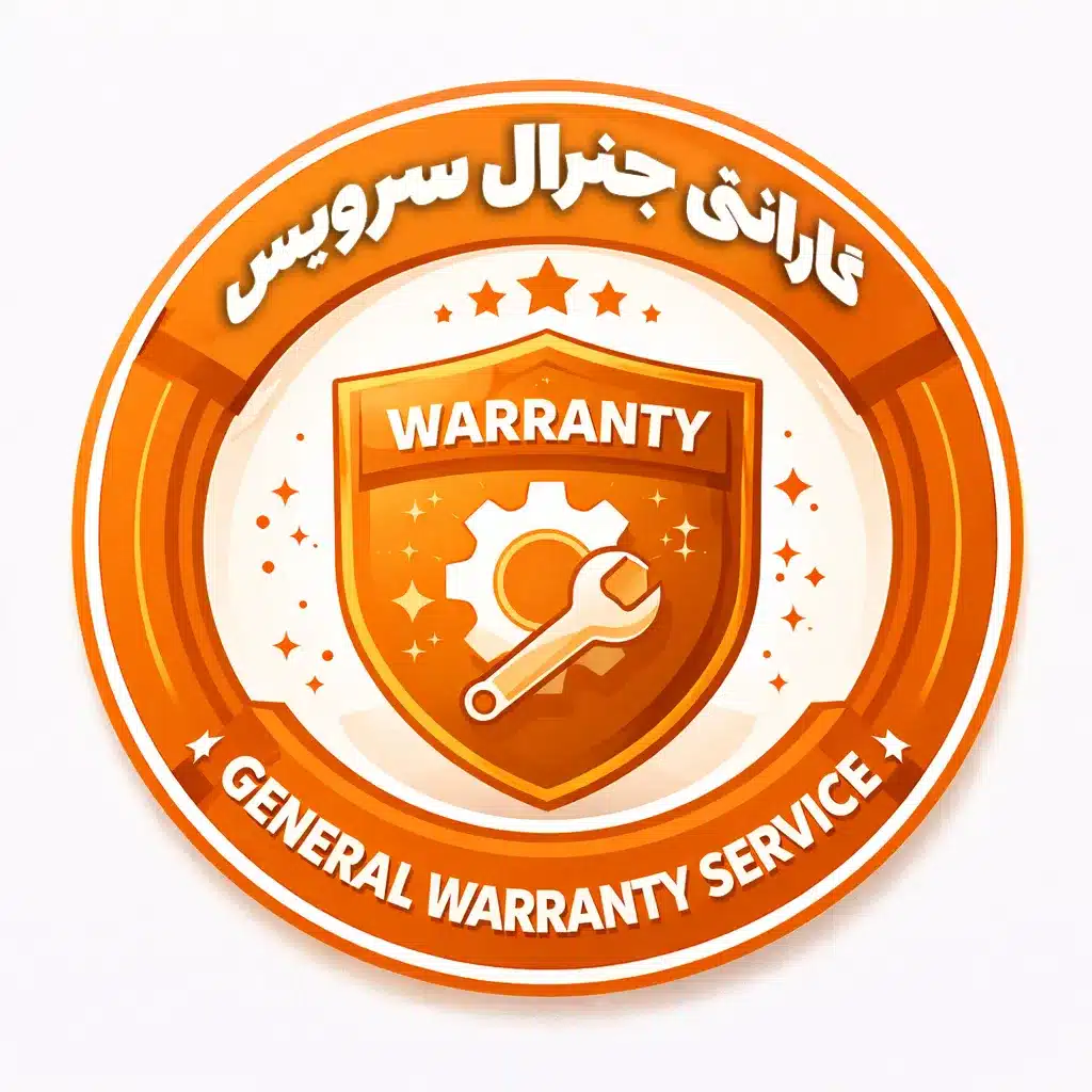 گارانتی جنرال سرویس